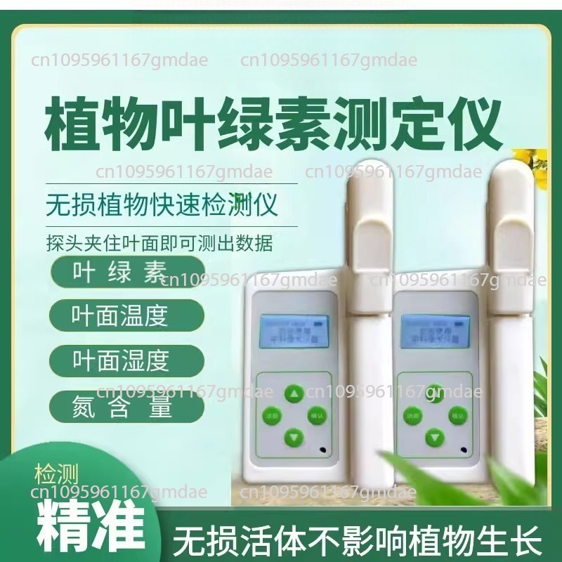 農業作物栄養分析装置 - 非破壊型葉緑素・窒素含有量計 - Nutrition & Fitness Coaching Fulham のレビューと価格